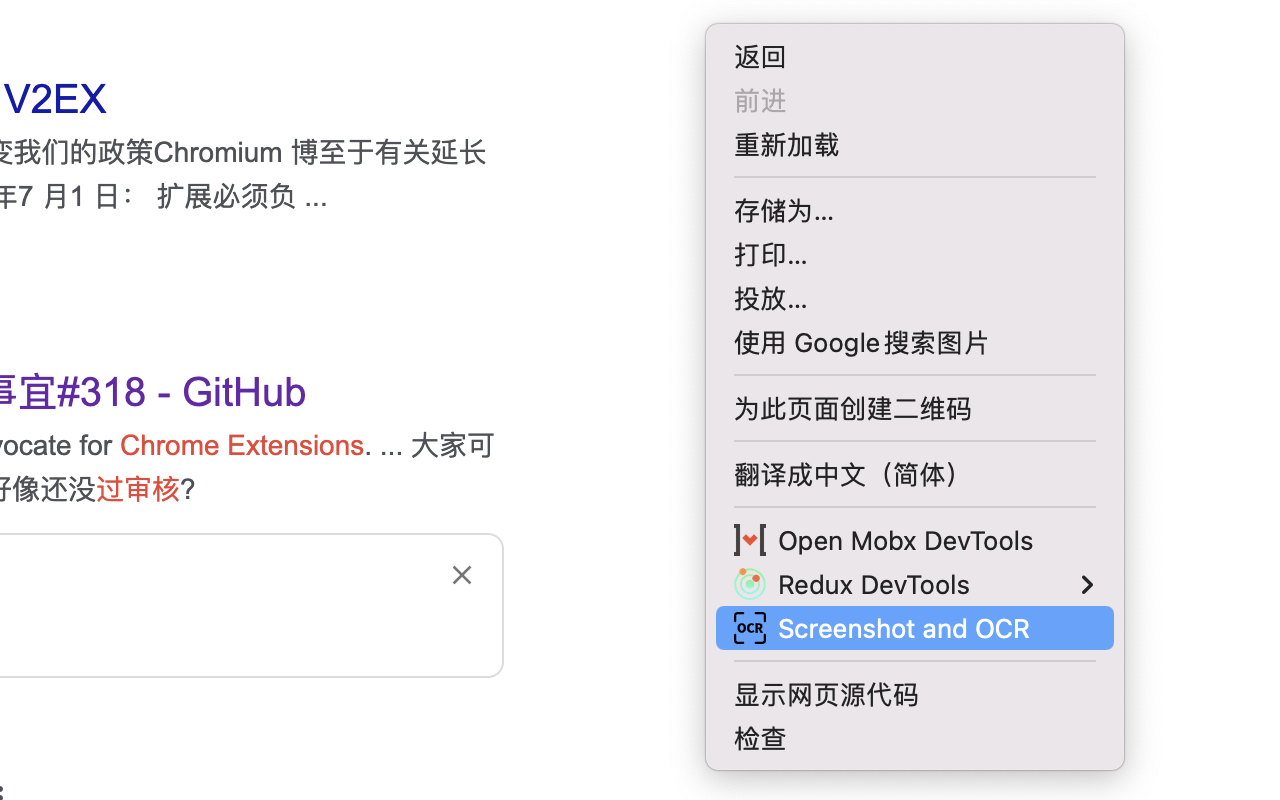 Screenshot OCR截图1