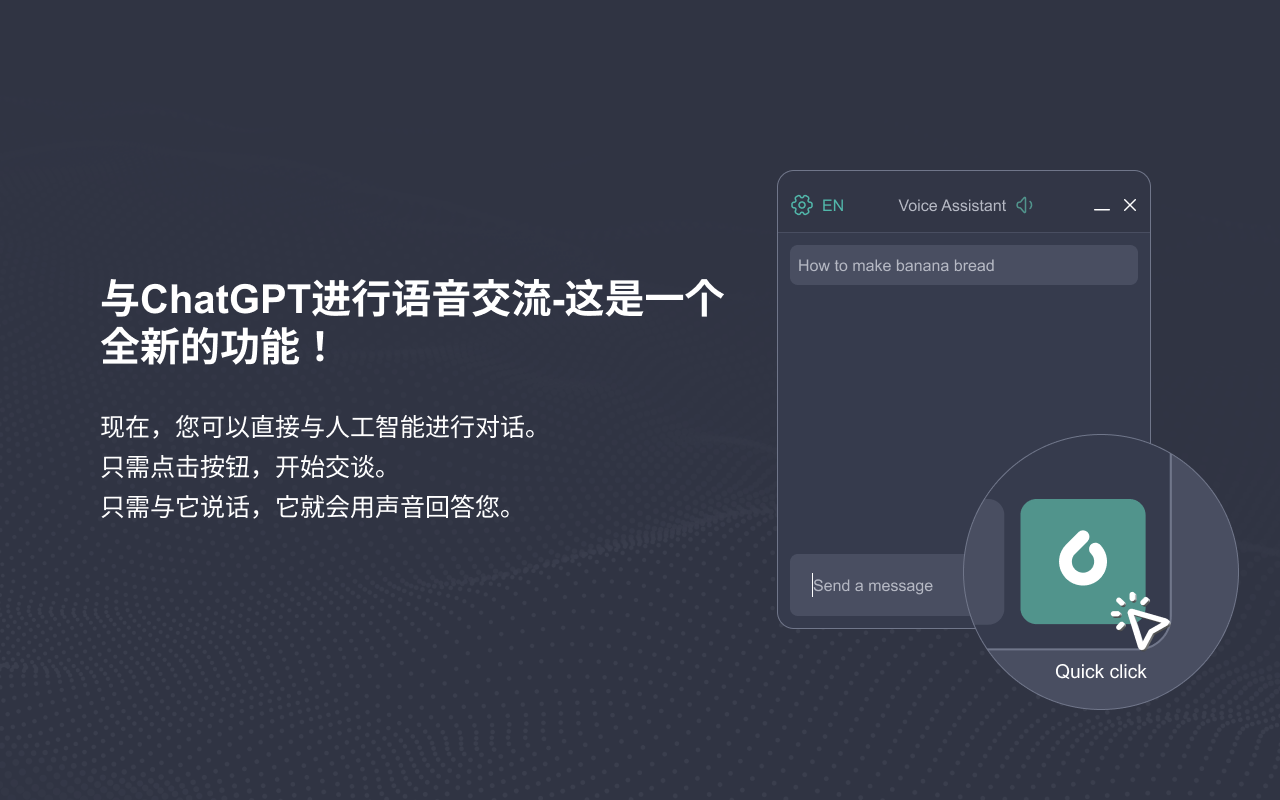 免费ChatGPT助手 (Miǎnfèi ChatGPT Zhùshǒu)截图3