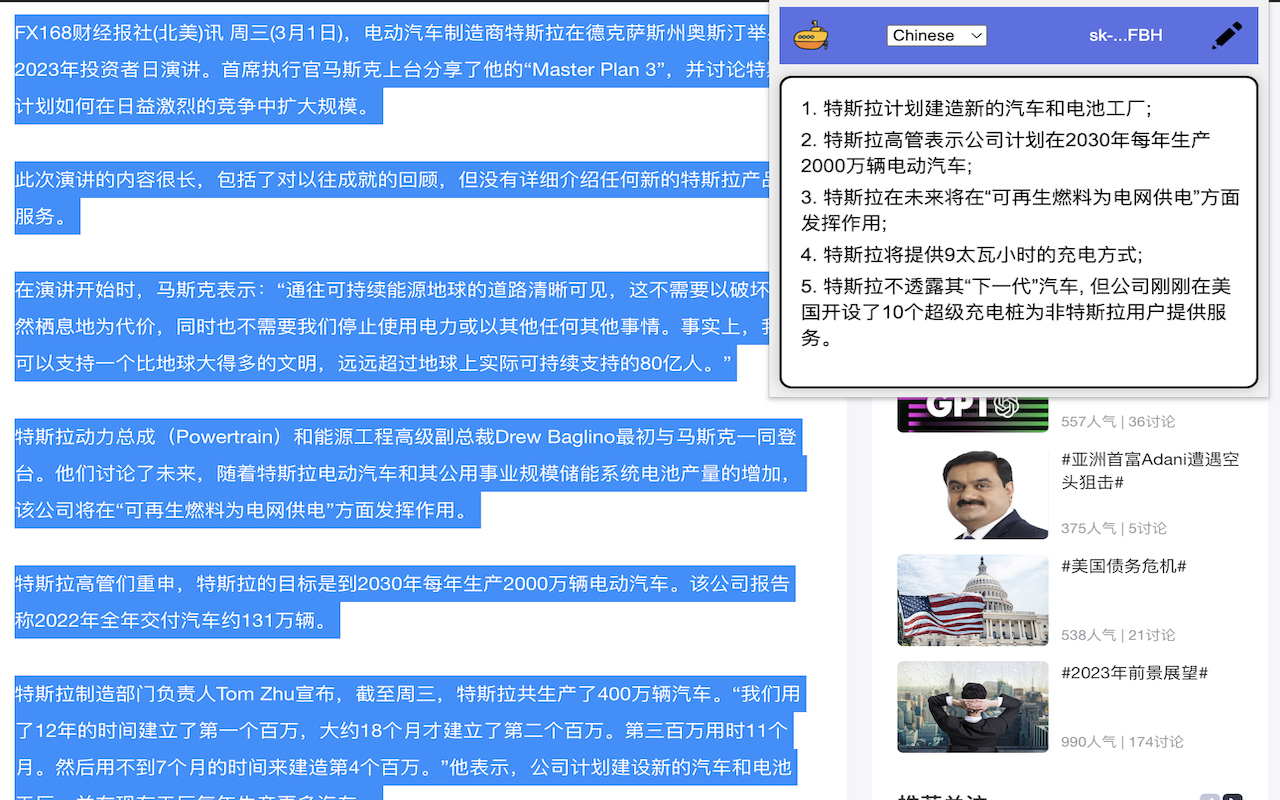SummarizeIt截图2