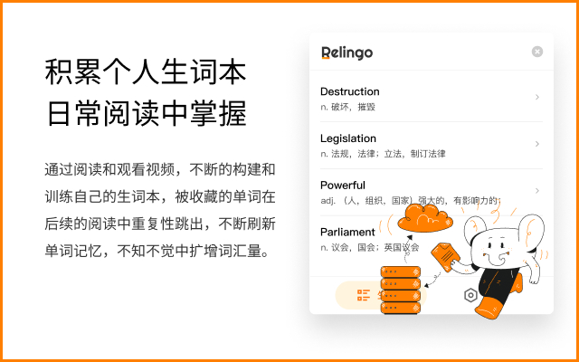 Relingo - 在浏览网站和观看YouTube时掌握词汇截图1