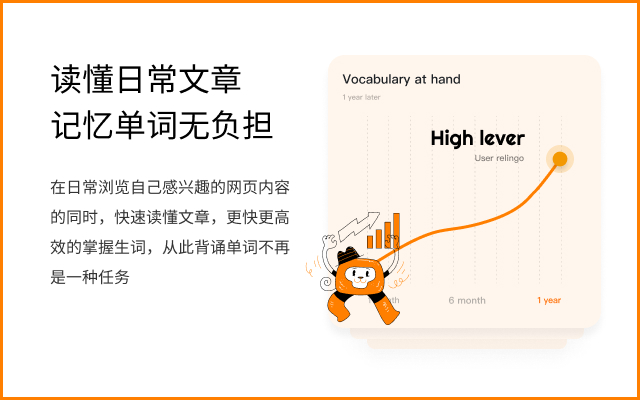 Relingo - 在浏览网站和观看YouTube时掌握词汇截图2