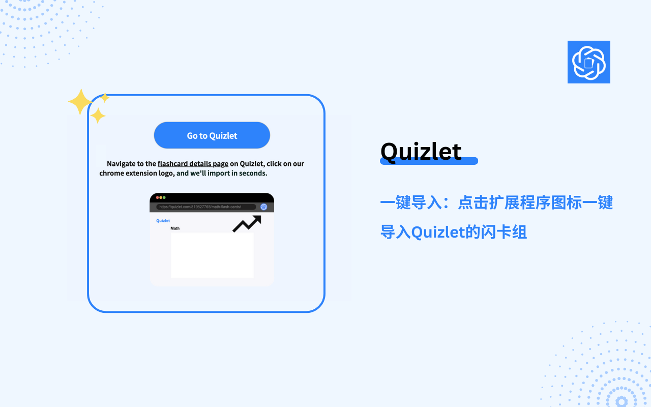 NoteGPT: AI抽认卡-自动采集Quizlet和Cram学习平台截图2