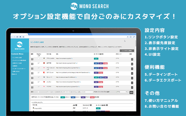 Monosearch截图1