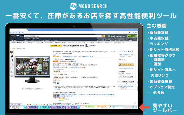Monosearch截图2