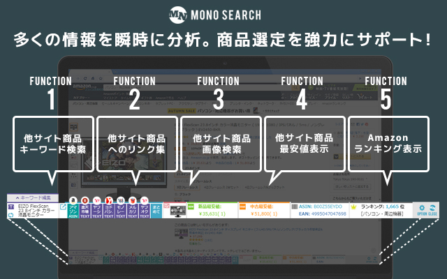 Monosearch截图3