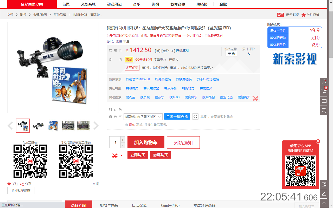 守候购物小助手截图2