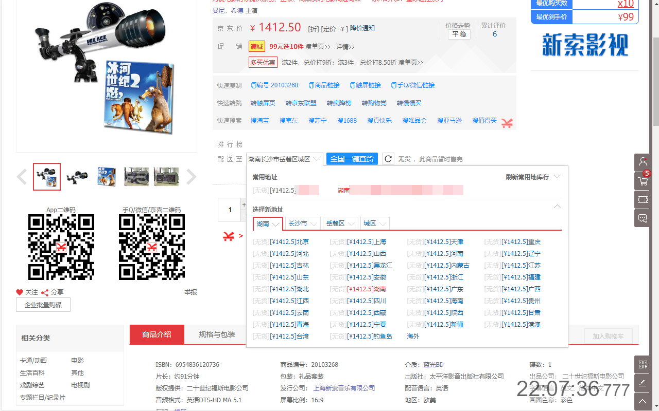 守候购物小助手截图4