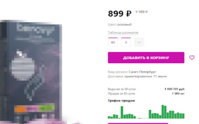 mpstats.club - бесплатная аналитика WB и OZON截图1