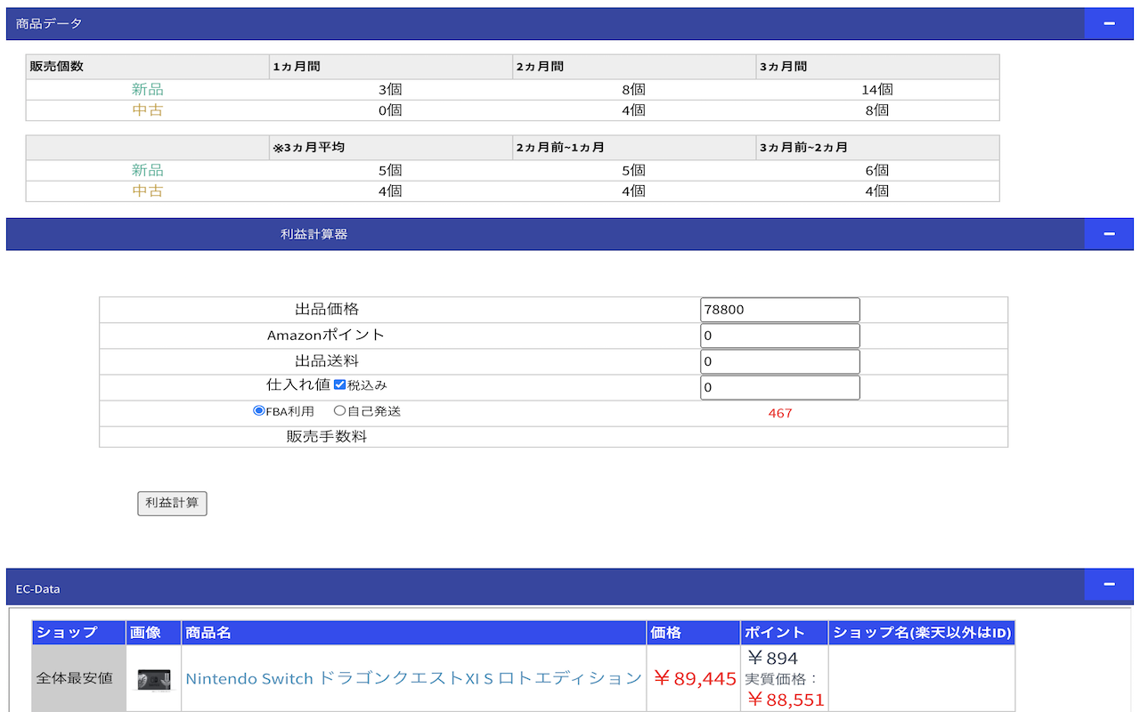 NEWTYPE DELTA TRACER截图1