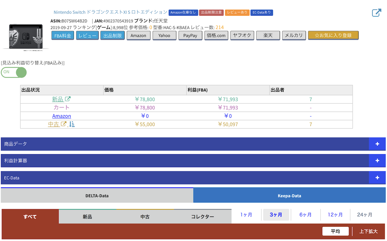 NEWTYPE DELTA TRACER截图4