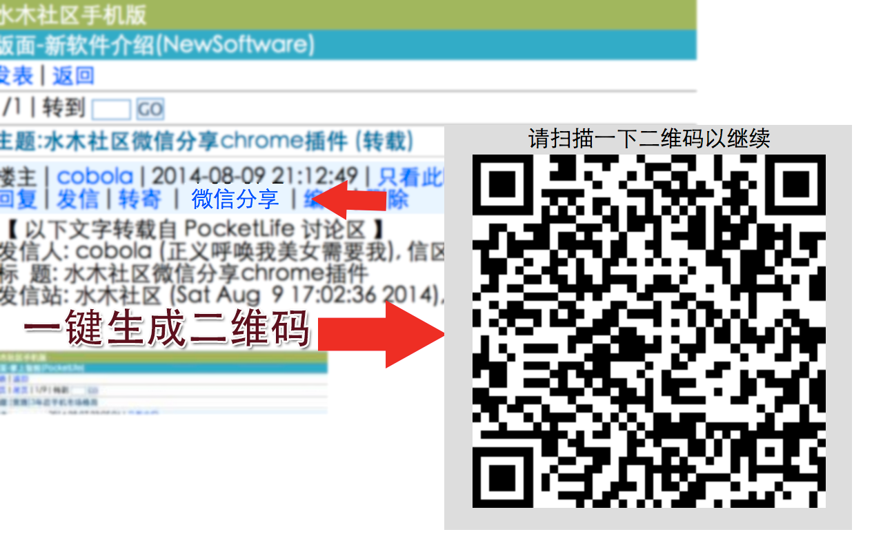 二维码分享专家 QRcode Master截图2