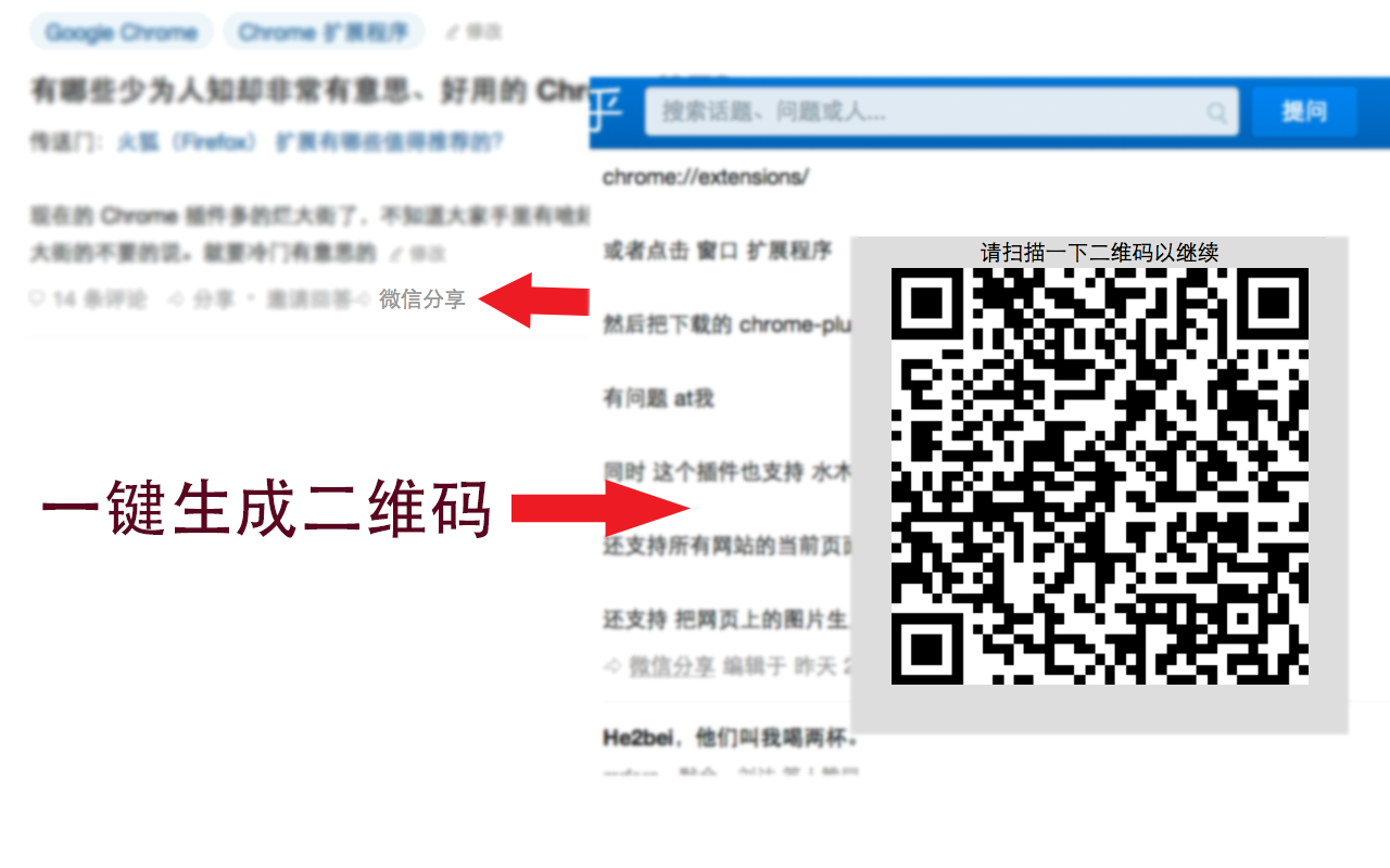 二维码分享专家 QRcode Master截图3