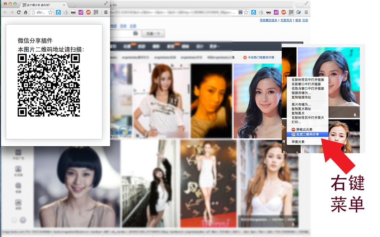 二维码分享专家 QRcode Master截图4
