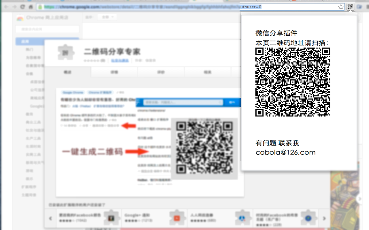 二维码分享专家 QRcode Master截图5