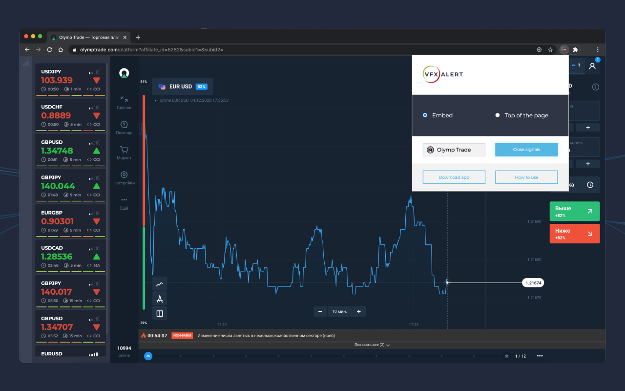 vfxAlert signals panel截图1