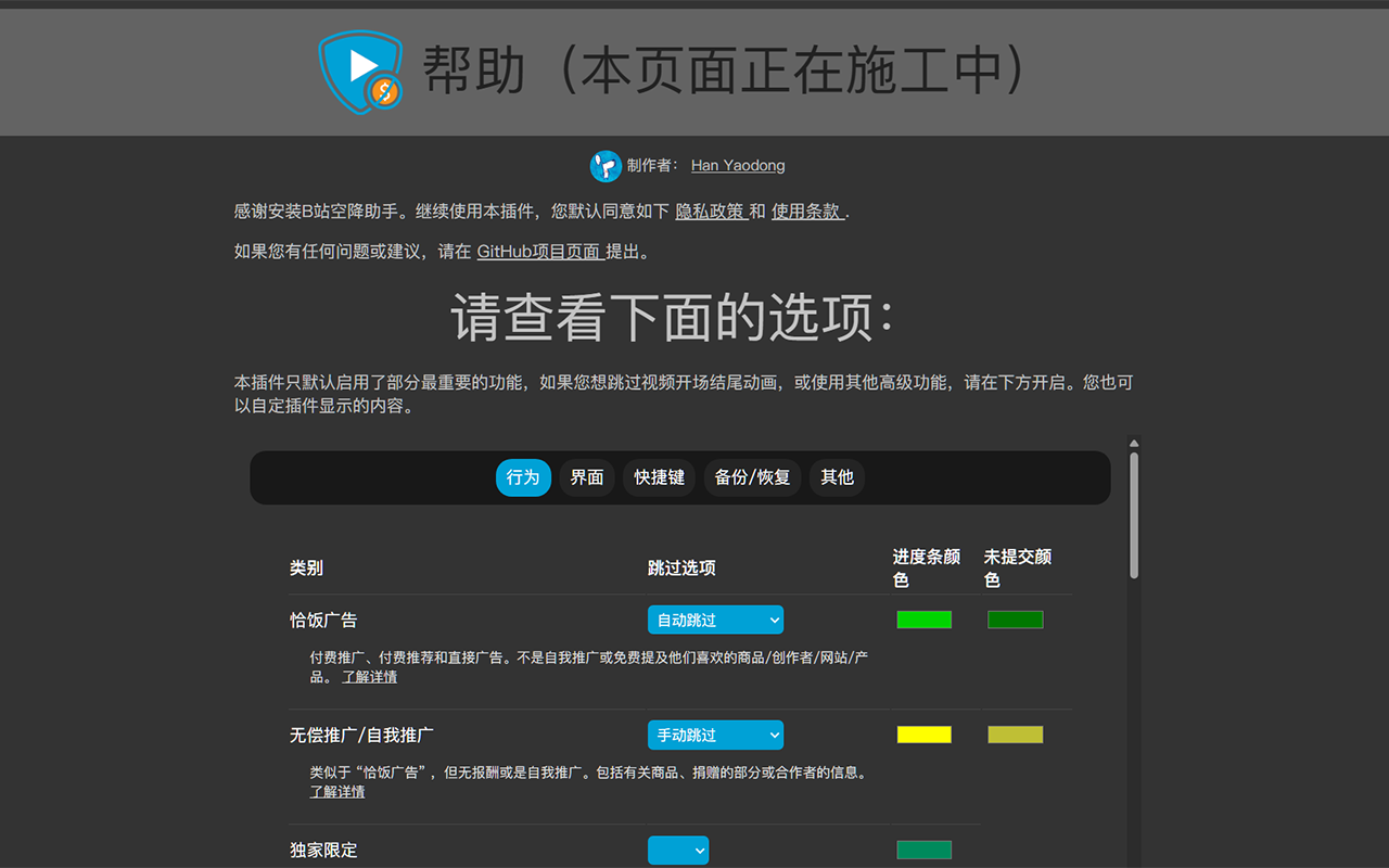 小电视空降助手截图1