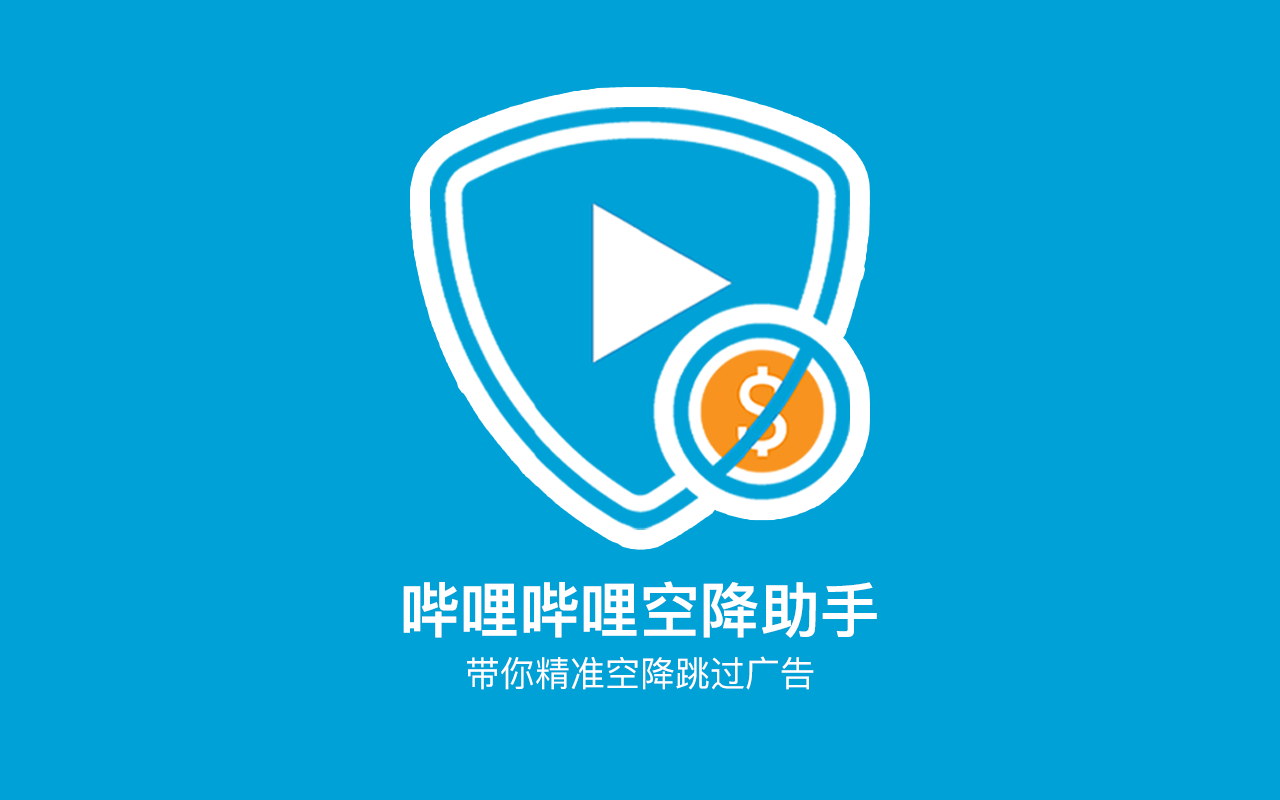 小电视空降助手截图2