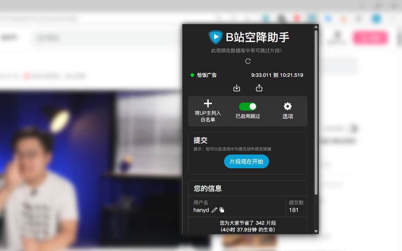 小电视空降助手截图3