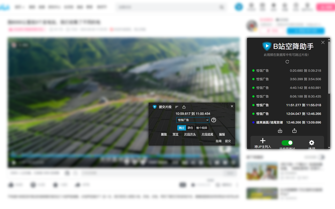 小电视空降助手截图4