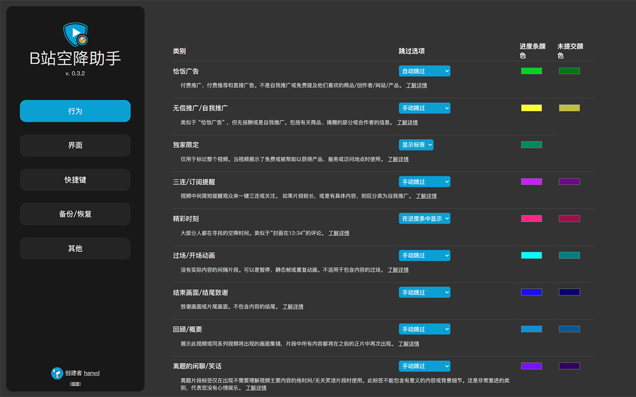 小电视空降助手截图5