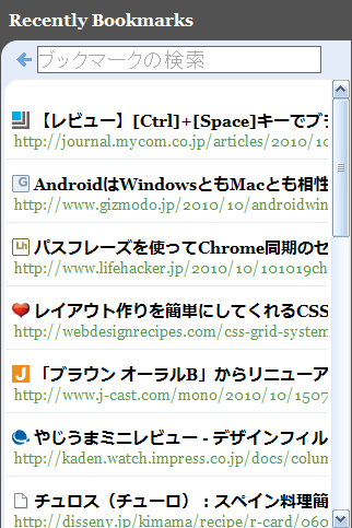 Search on Bookmark截图2