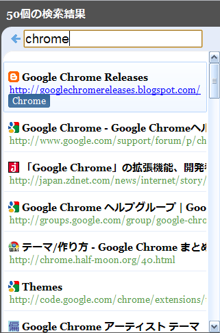 Search on Bookmark截图4