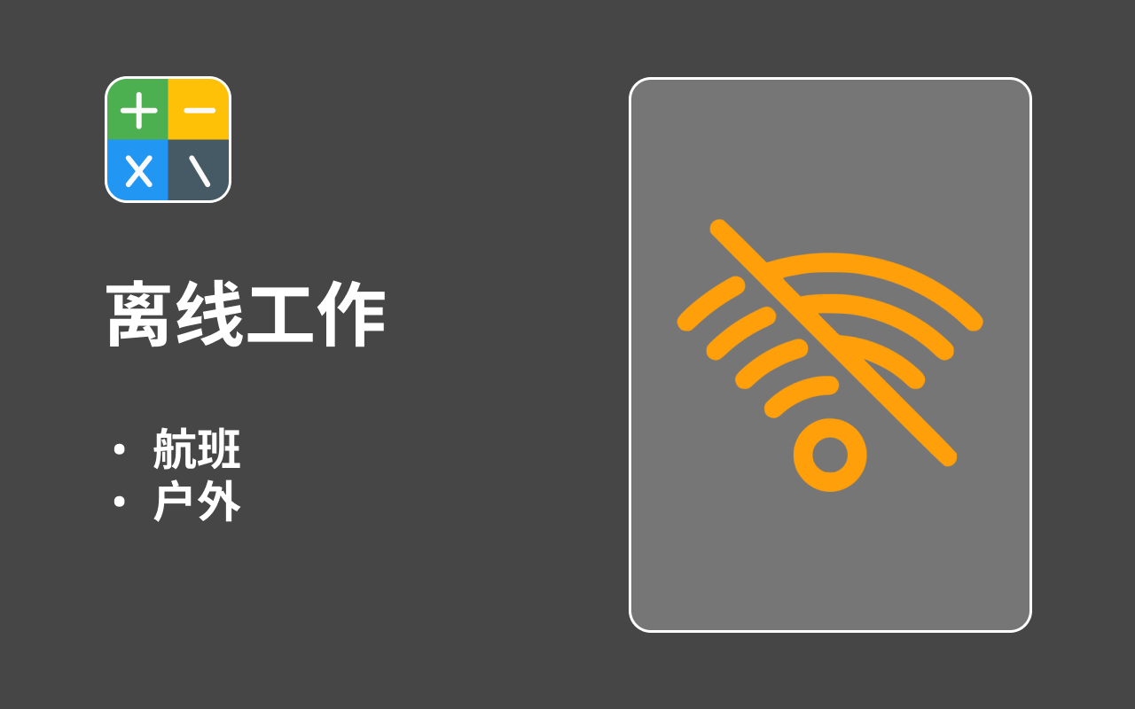 计算器截图2