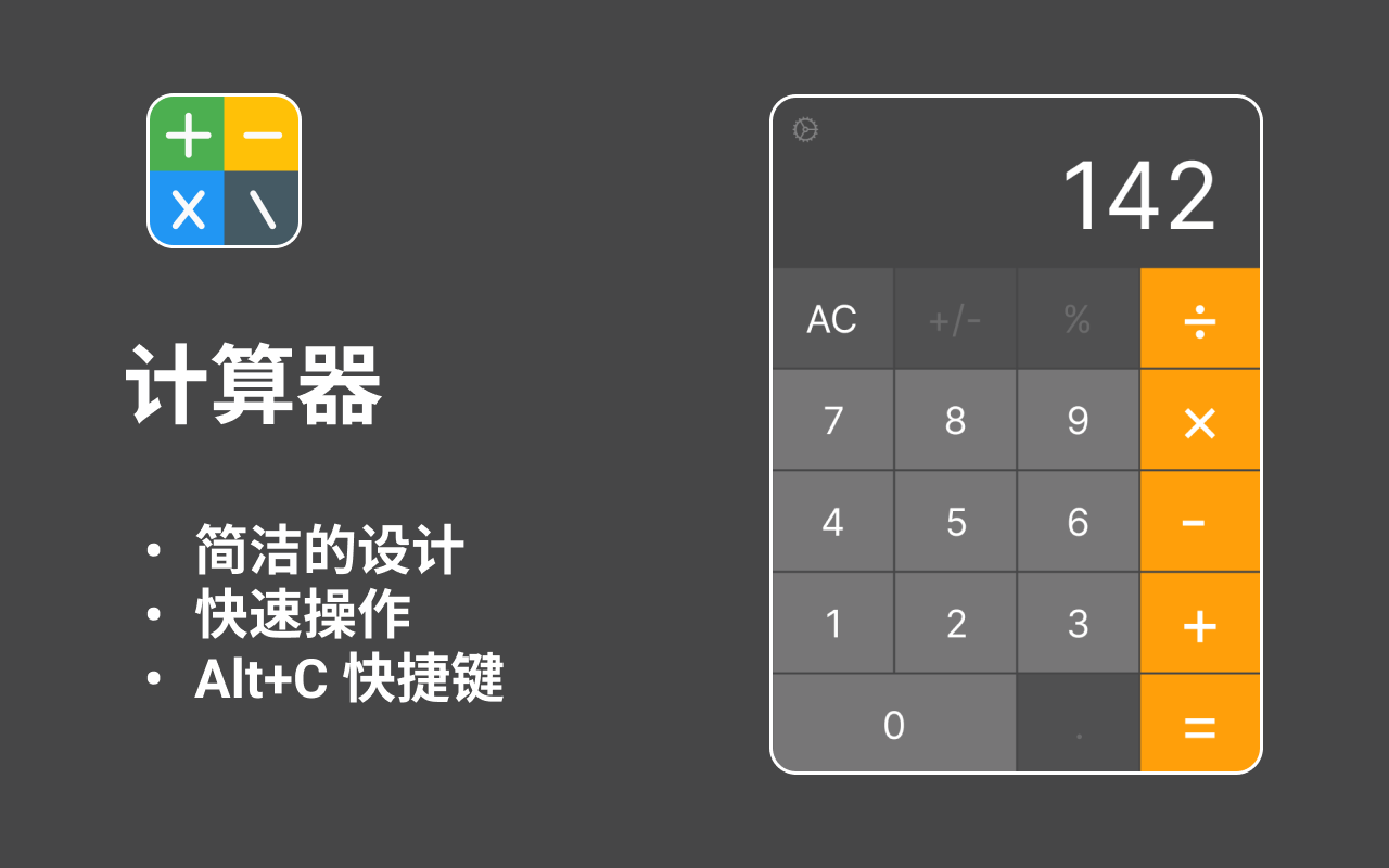 计算器截图3