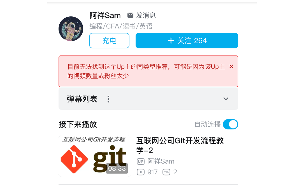 bilibili哔哩哔哩推荐助手截图1