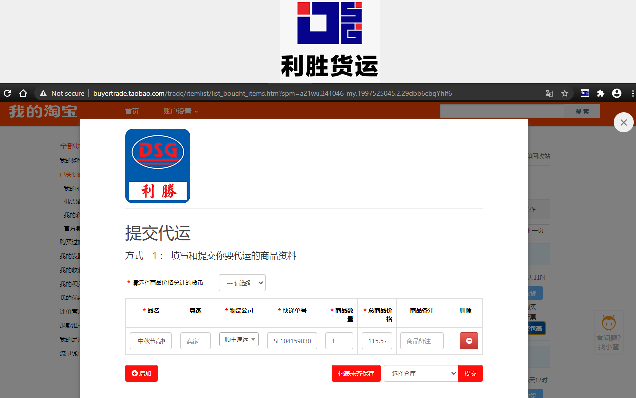 利胜货运截图1