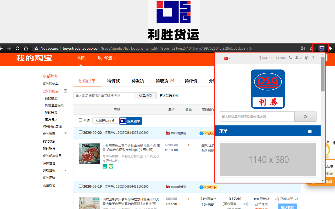 利胜货运截图2