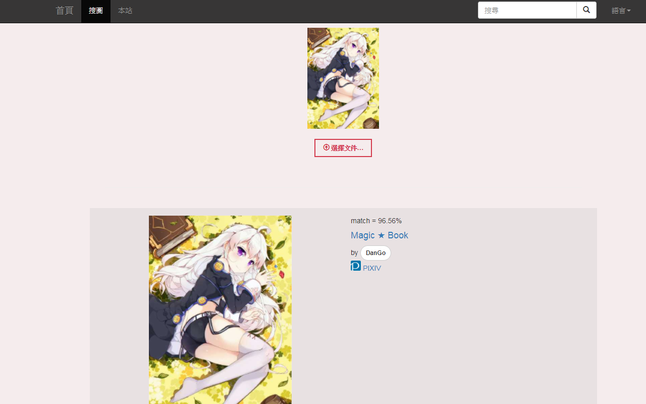 Pixiv Kurocore Plugin截图1