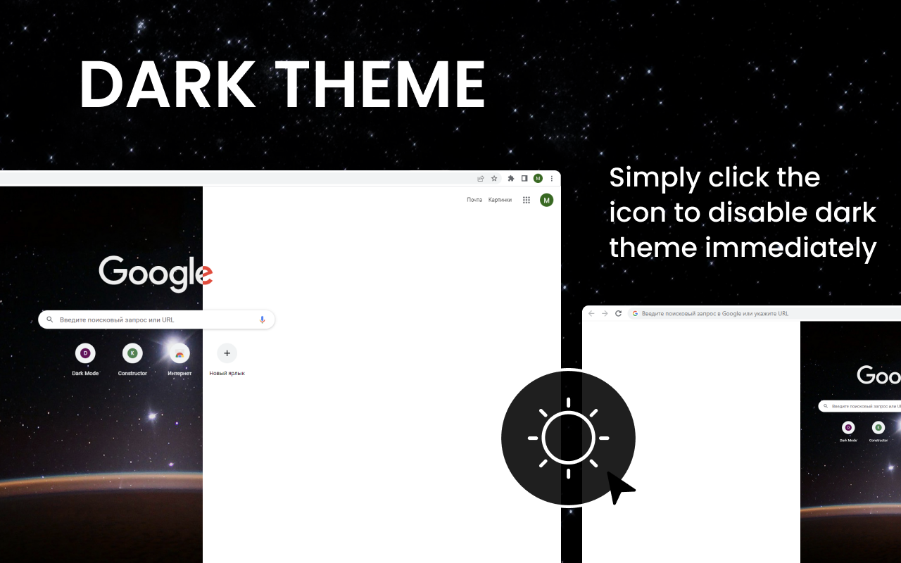 Dark Mode for Chrome截图1