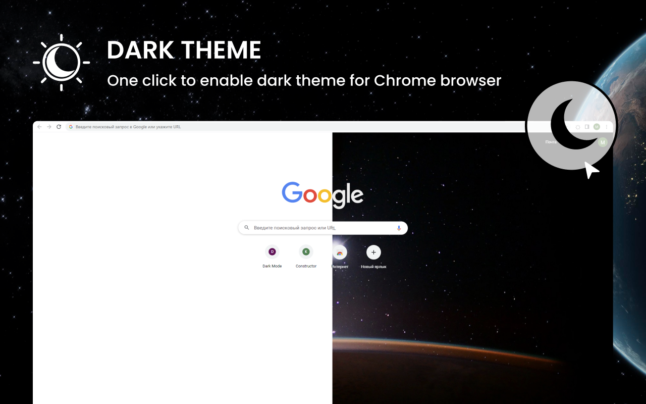 Dark Mode for Chrome截图2