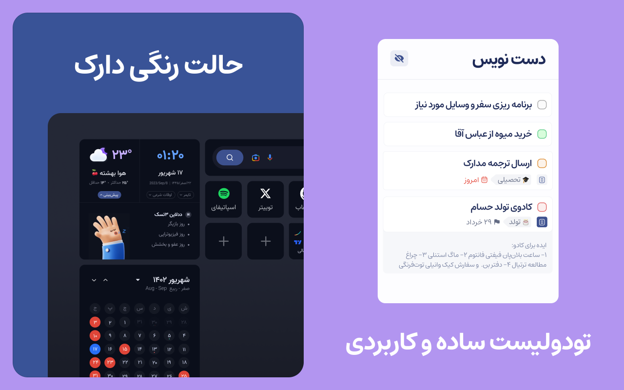 Dastyar Personal Assistant in your newtab截图1