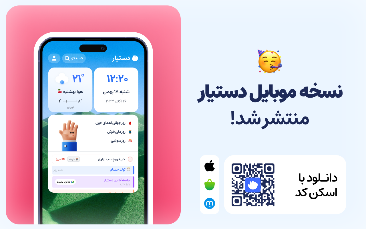 Dastyar Personal Assistant in your newtab截图3