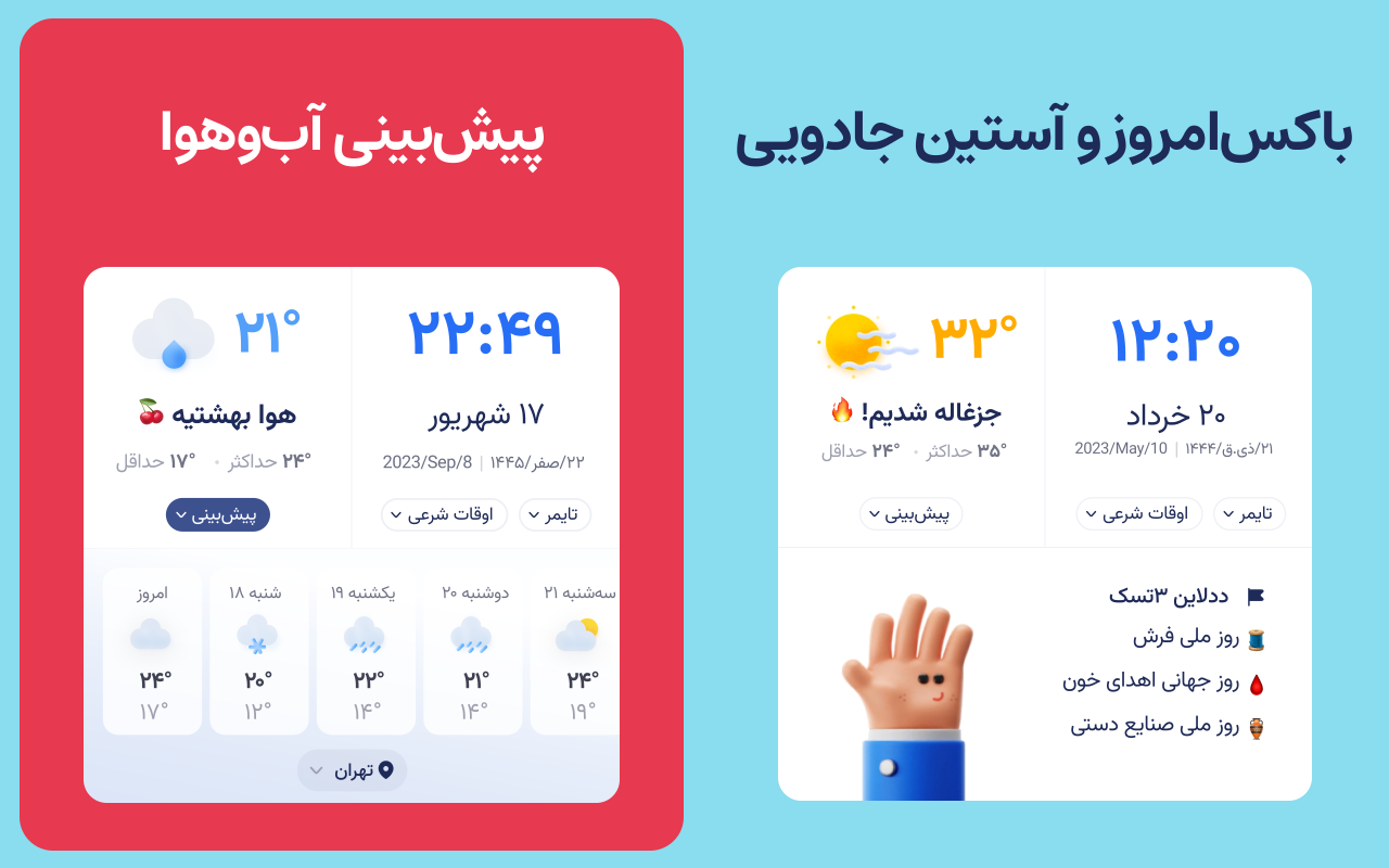 Dastyar Personal Assistant in your newtab截图4