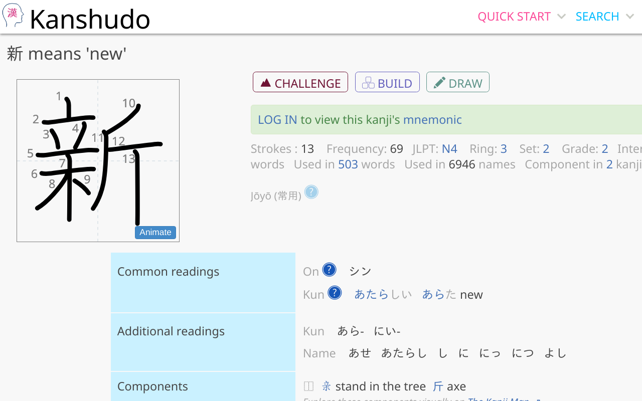 Kanji Inspector截图2