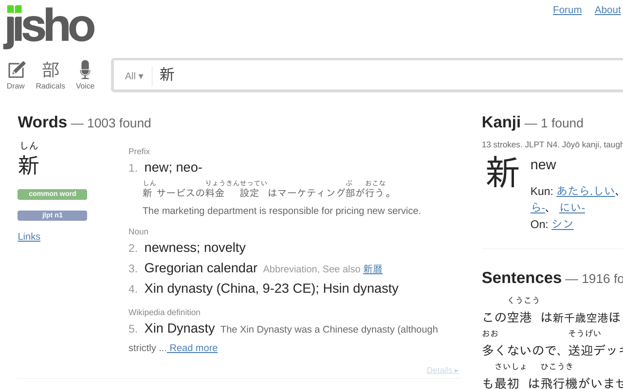 Kanji Inspector截图4