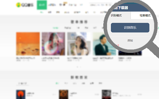 音乐识别下载器截图1