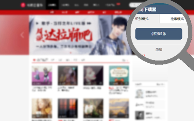 音乐识别下载器截图2