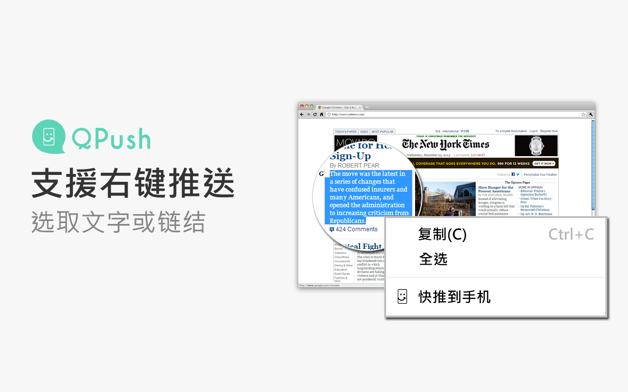 QPush - 从电脑快推文字到手机截图4