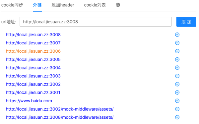 header cookie qrCode caseRecording httpblock截图1