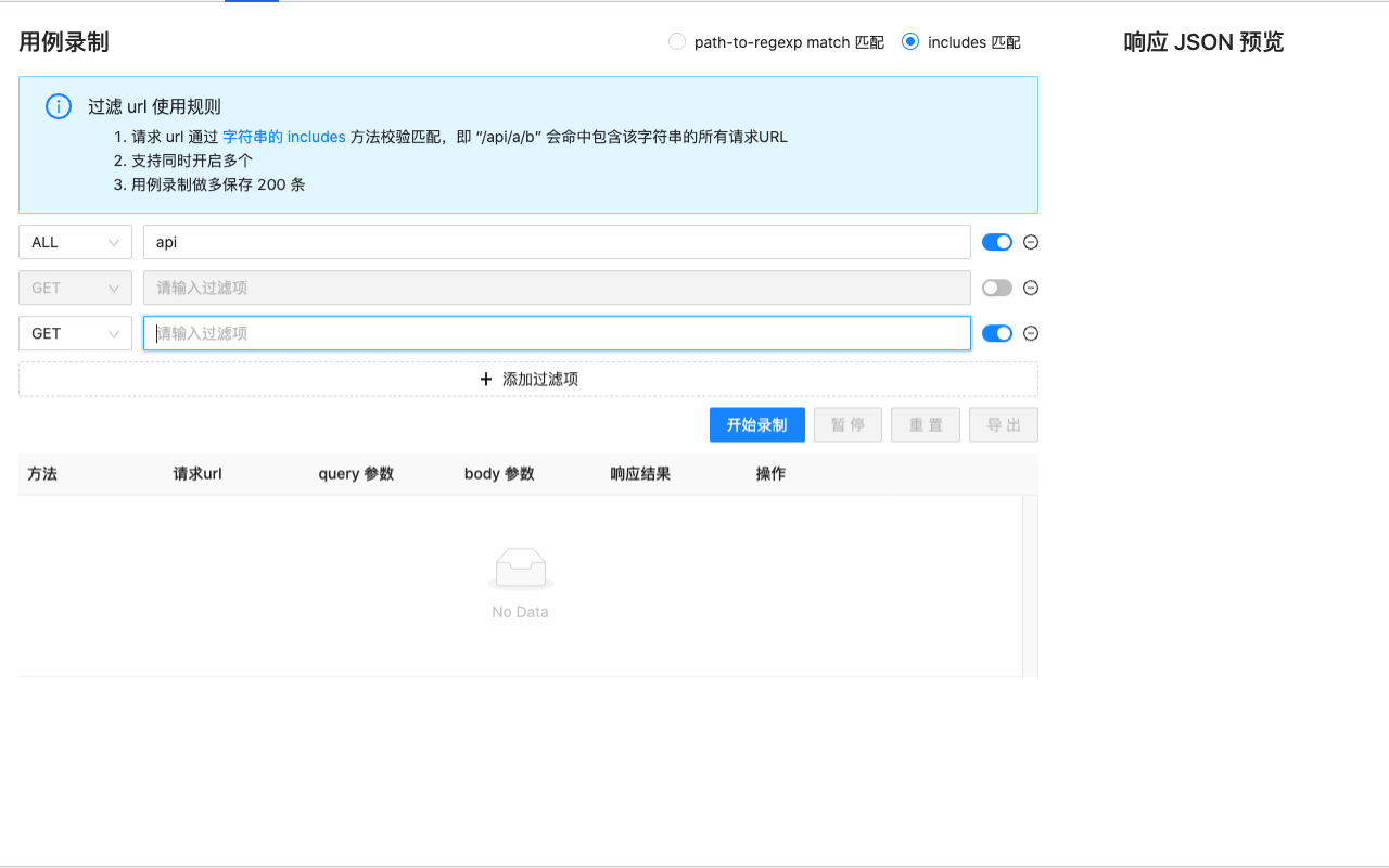 header cookie qrCode caseRecording httpblock截图2