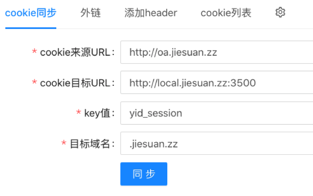 header cookie qrCode caseRecording httpblock截图6