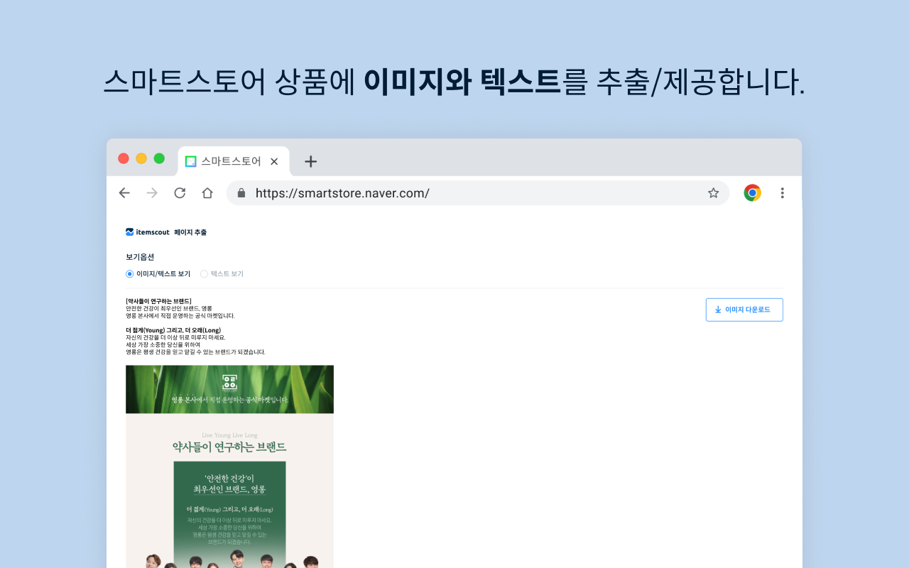아이템스카우트截图1