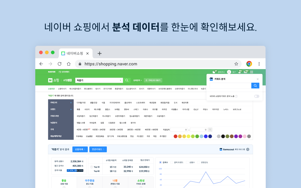 아이템스카우트截图2
