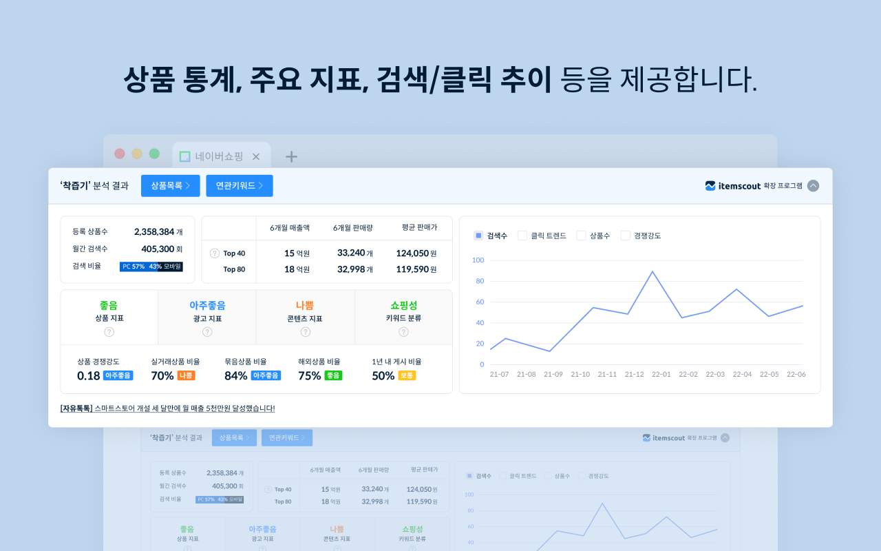 아이템스카우트截图3