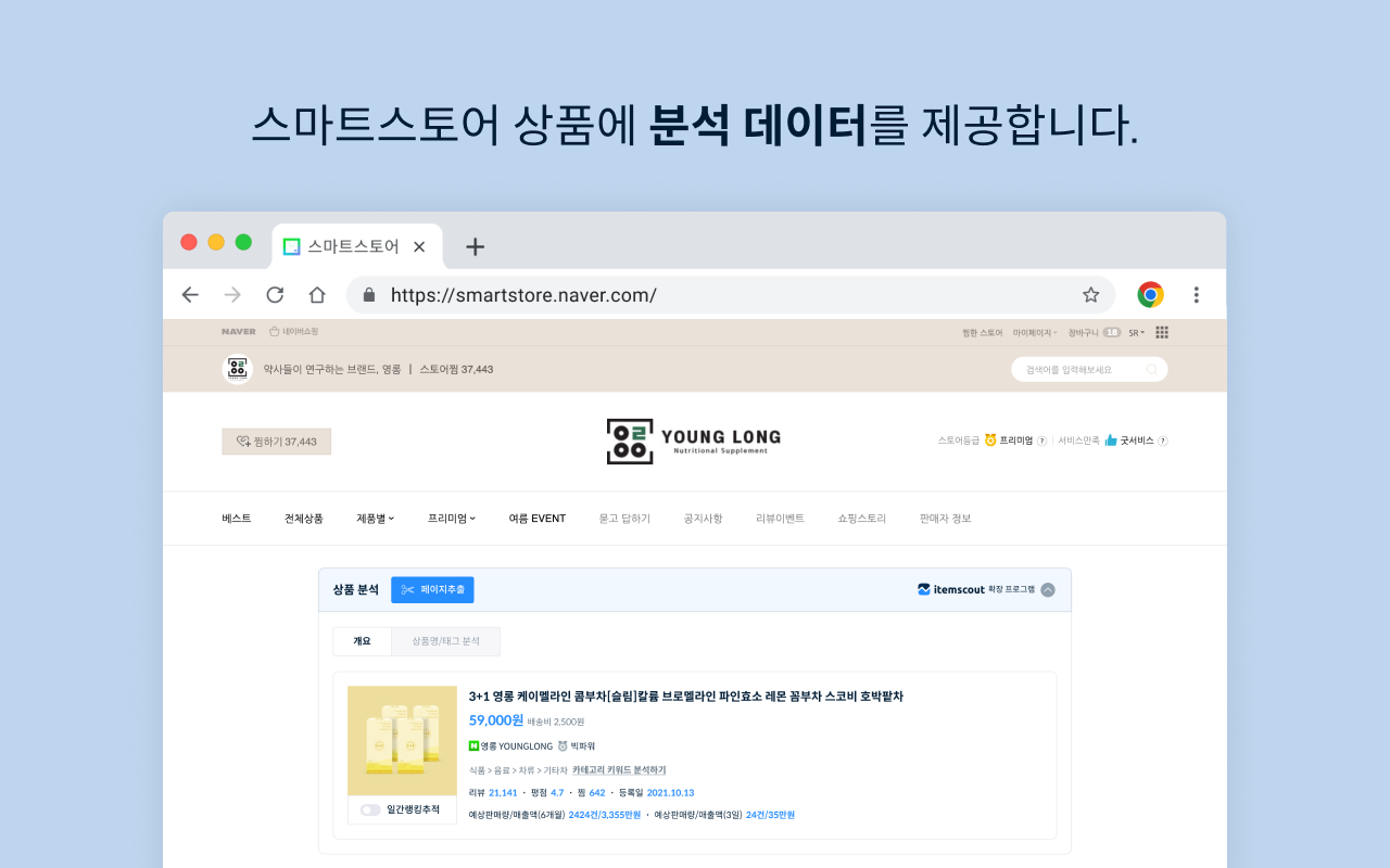 아이템스카우트截图4