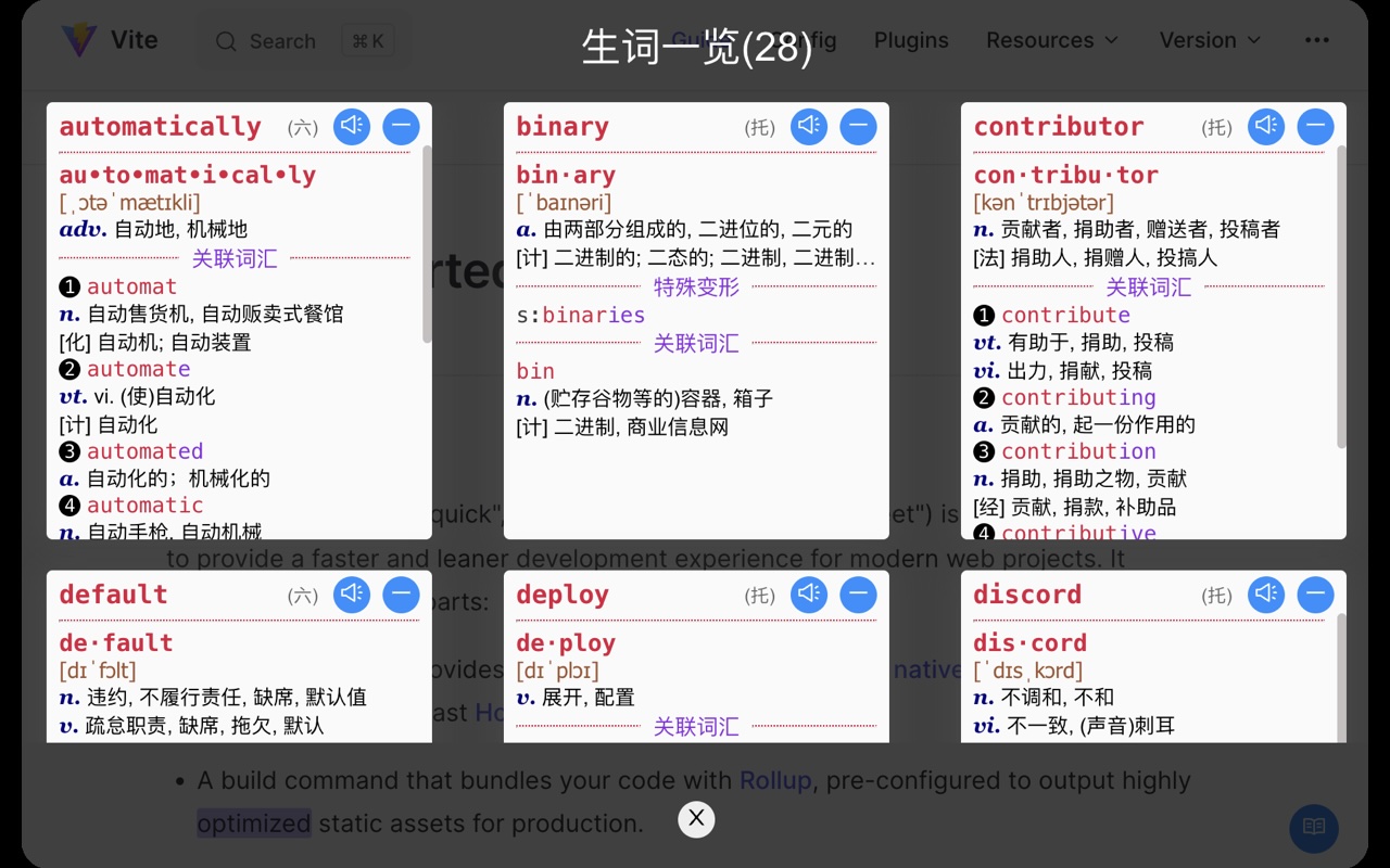 个人词库(单词/高亮/朗读/翻译/直译/语法/Anki)截图4